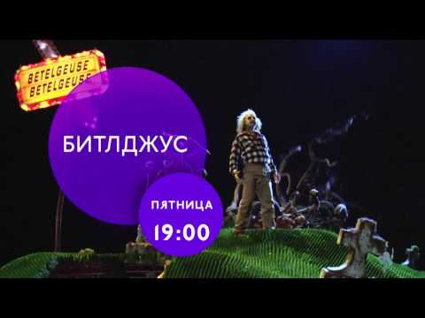 Промо фильма 